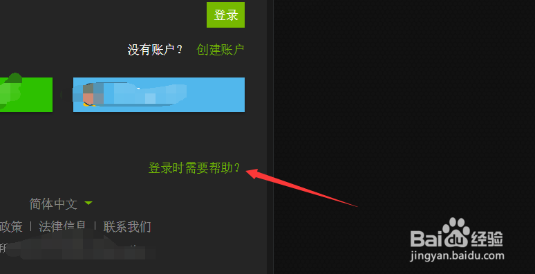 n卡账号密码如何重置