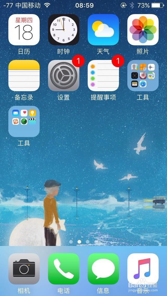iPhone容量太小怎么办 iPhone容量不够怎么办