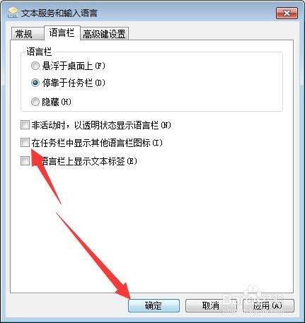 电脑右下角输入法多了个输入更正要怎么去掉