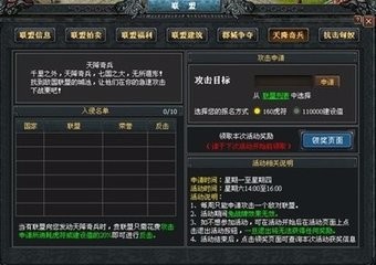 天降奇兵怎么玩