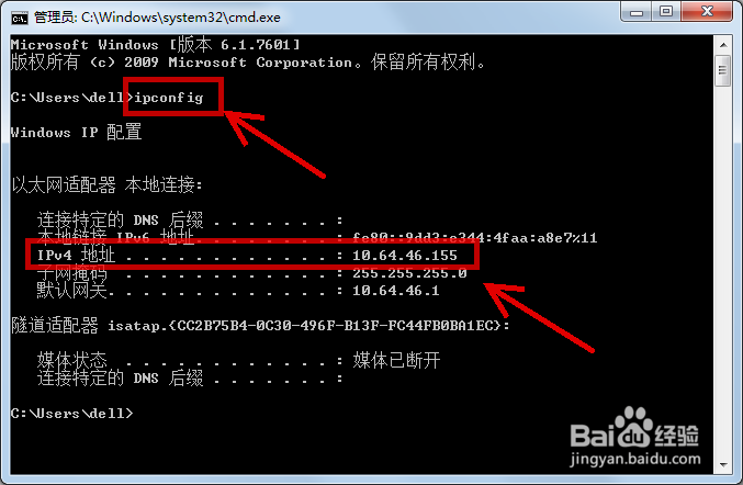 如何查询电脑ip地址