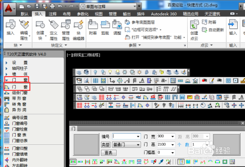 AutoCADT20天正建筑如何完成大门图块的插入操作
