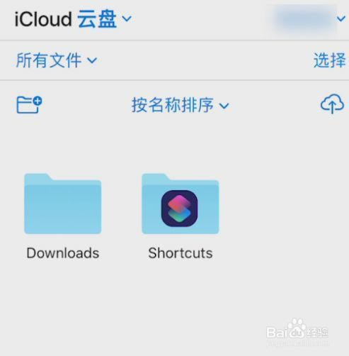icloud云盘是如何查看