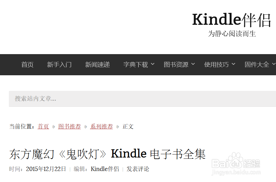 下载免费的Kindle书籍