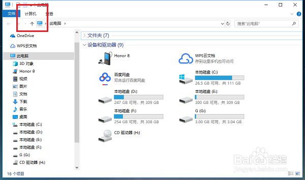 win10系统打开计算机管理的几种方法