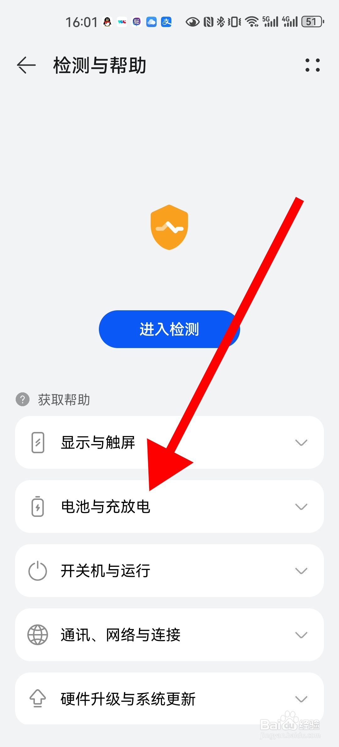 在哪查看华为mate60pro电池容量