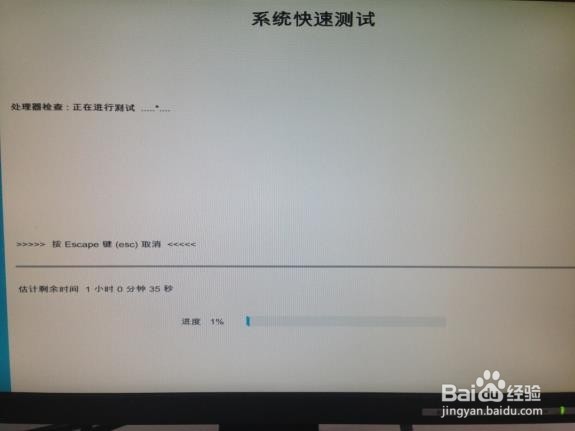 惠普ZX40工作站使用HP UEFI诊断工具