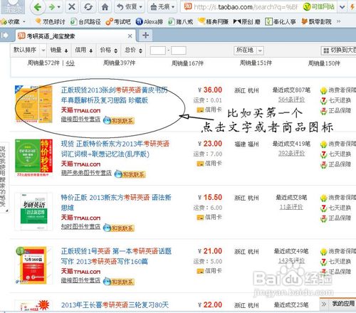 淘宝如何匿名购买