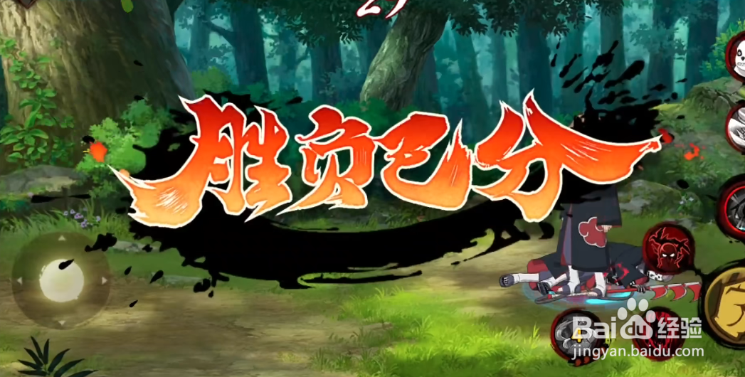 火影忍者手游晓觉醒通关攻略