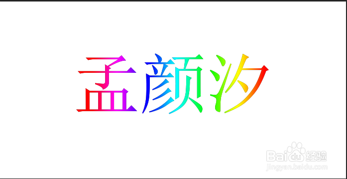 PS——渐变字教程