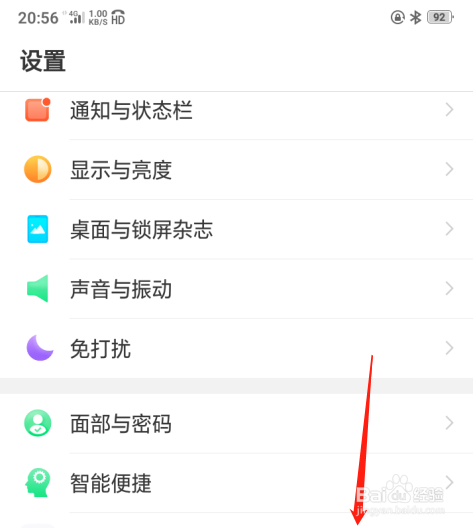 OPPO A5手机怎么设置breeno语音清理缓存
