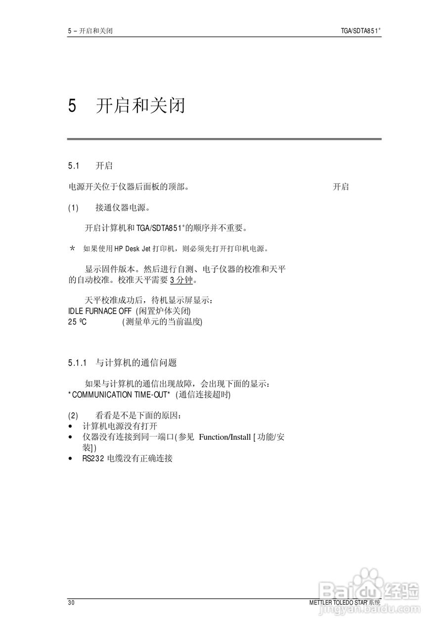 METTLER TOLEDO STAR系统TGA/SDTA851热重分析仪操作说:[4]