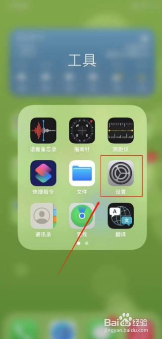 苹果11怎么将备忘录照片同步存储到照片