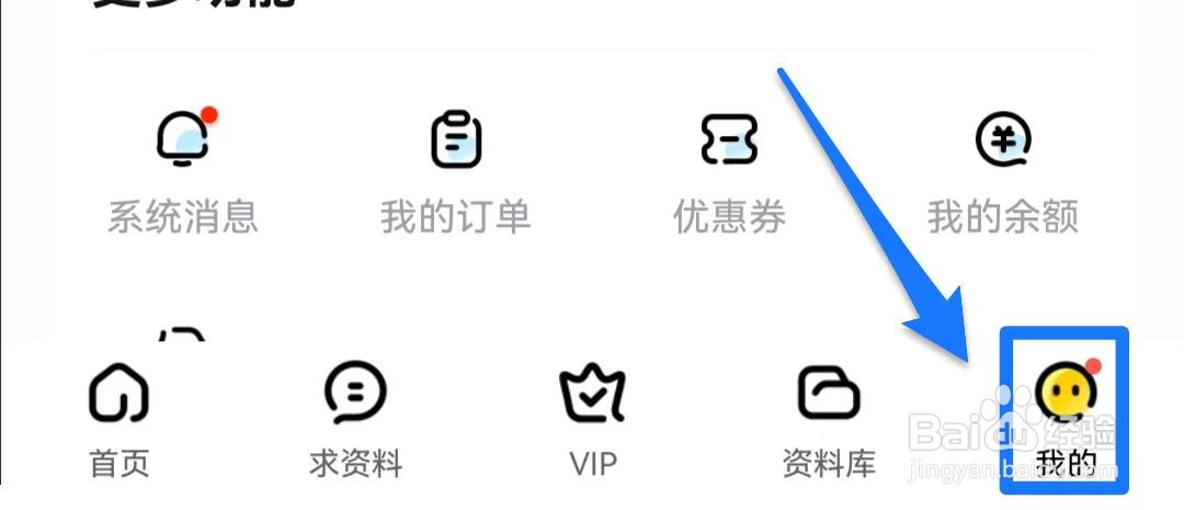 快对软件怎么查看我的书单
