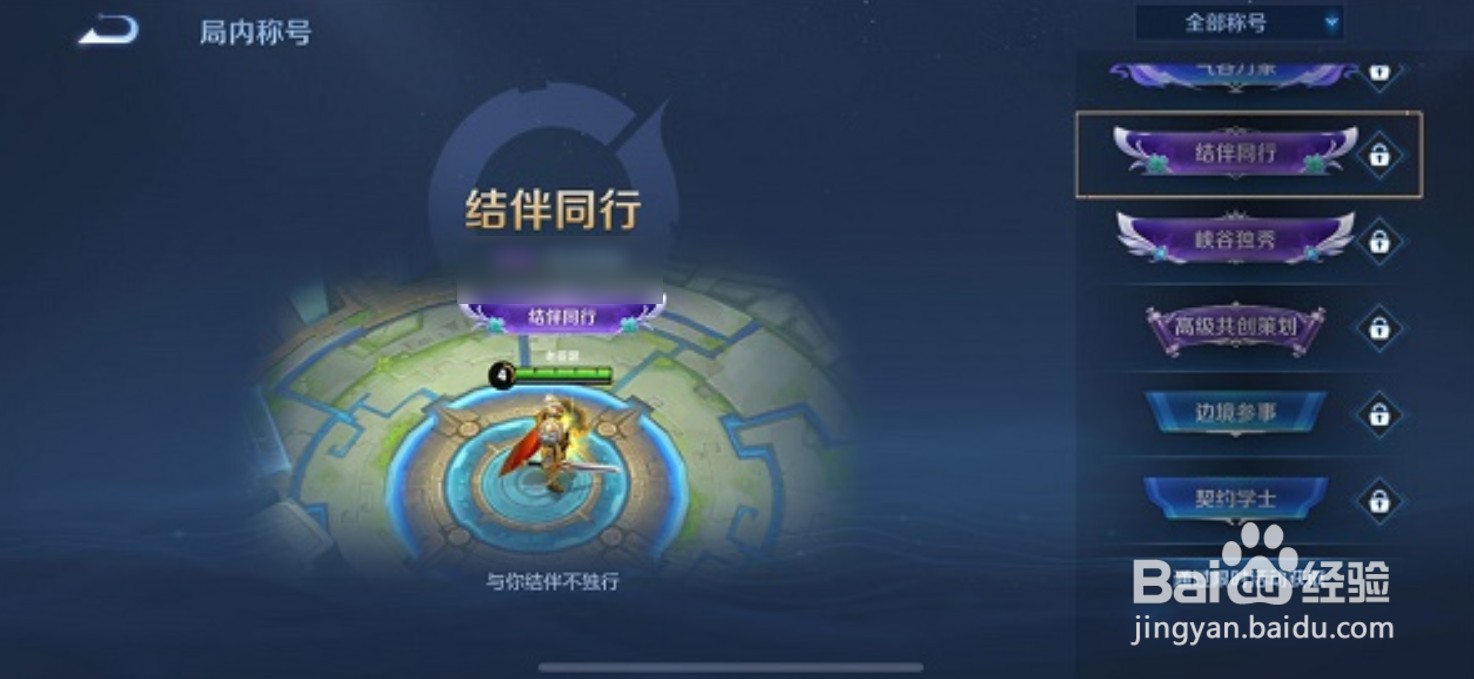 王者荣耀浪漫打卡活动怎么玩