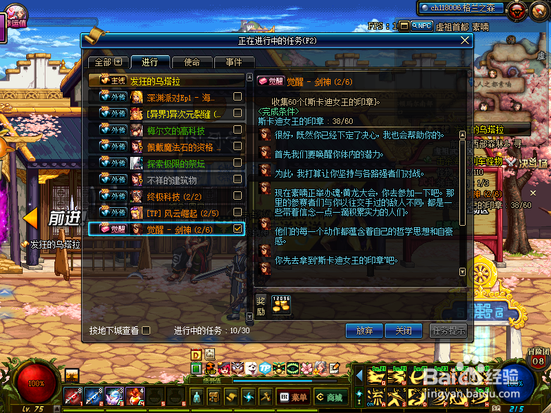 2018起源dnf剑魂二觉