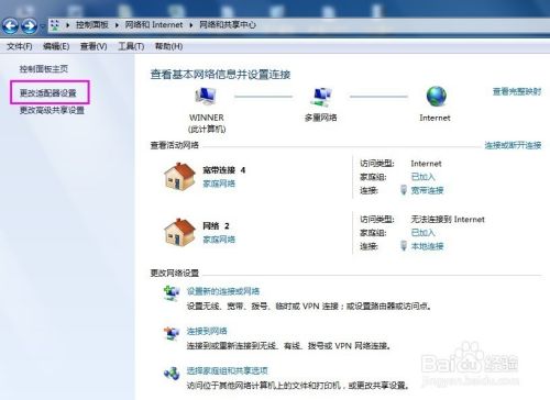 win7怎么删除网络连接