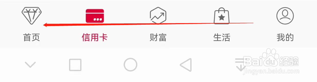 中国银行如何查看分期服务