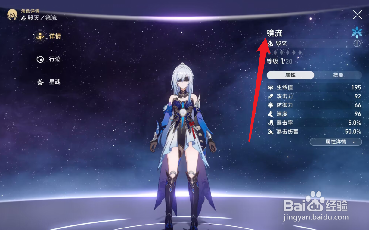 镜流获取攻略