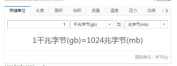 1G等于多少MB 1G有多大？