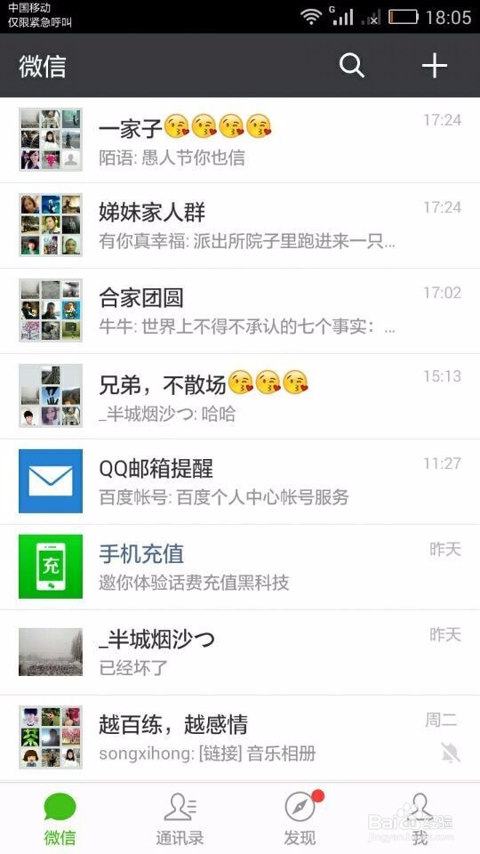 微信上怎么发私包给对方