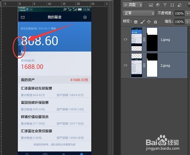 用phoposhop将一幅图两部分精确拼合成一幅图片