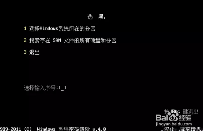 绕过win7系统开机密码教程