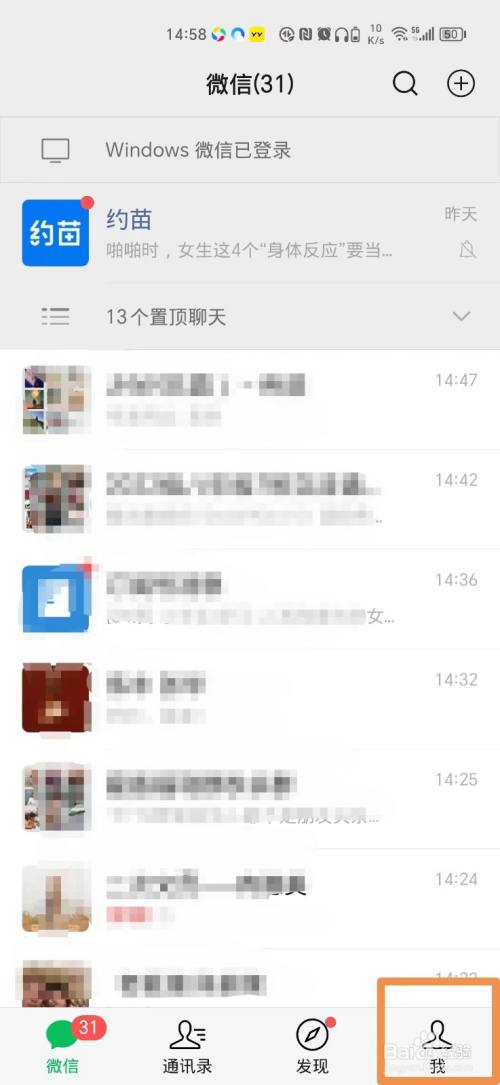 微信上怎么交水费