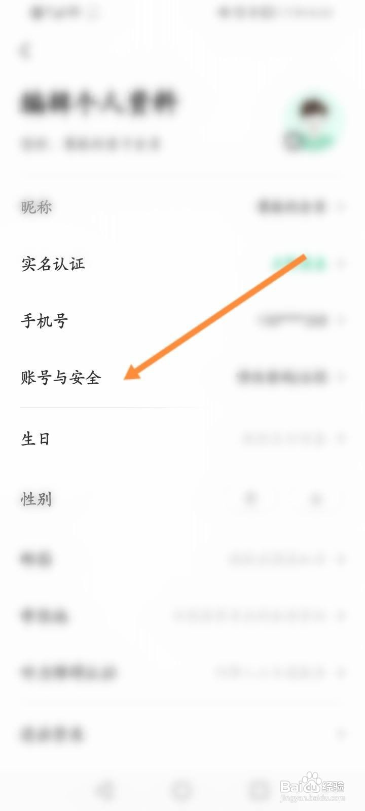 同程旅行软件中怎么申请注销？