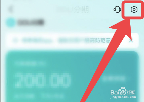 抖音的DOU分期怎么关闭