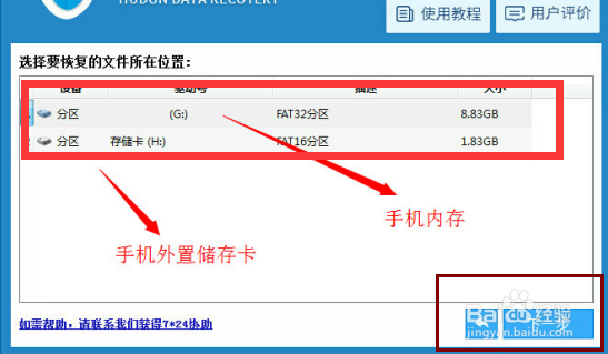 安卓手机通讯录怎么恢复
