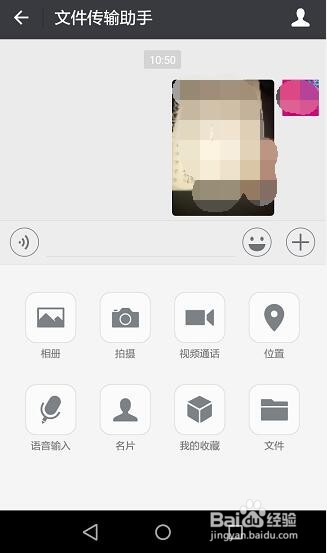 怎么用微信在手机上与电脑互传文件