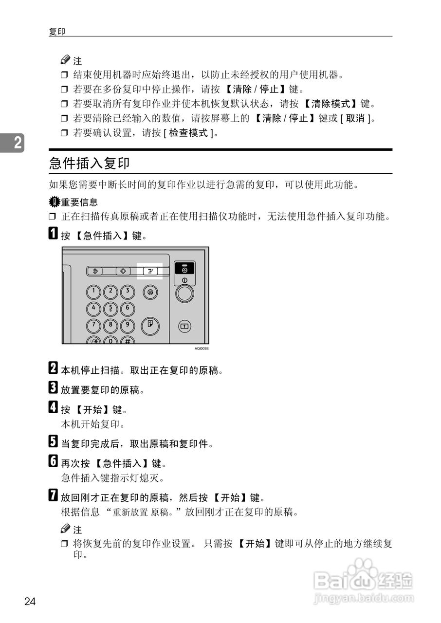 RICOH Aficio MPC3500/4500多功能一体机操作说明书:[5]
