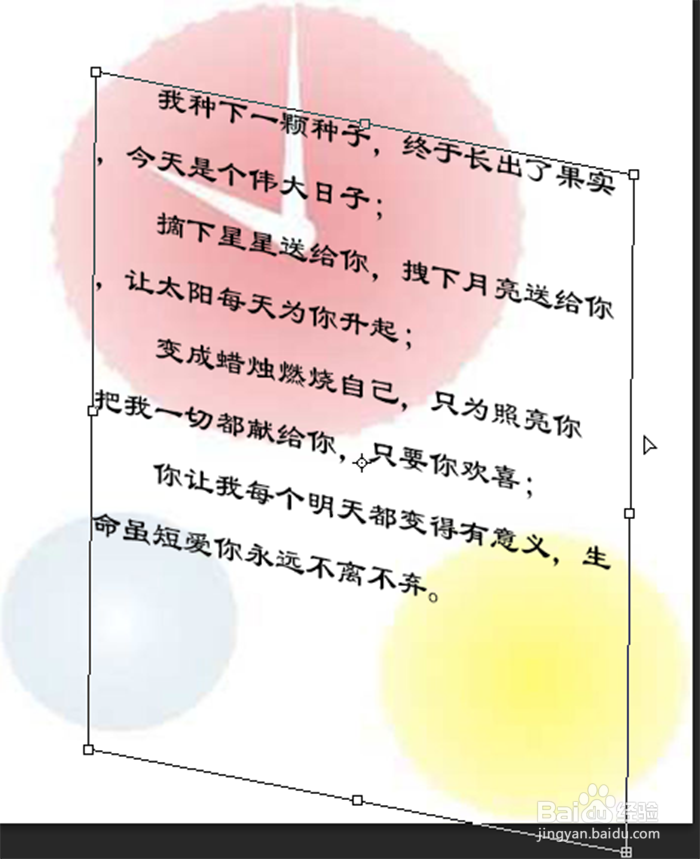 phtoshop中如何创建段落文字