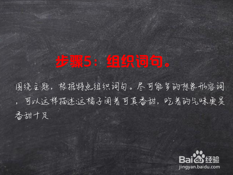 橘子的味道怎么描述