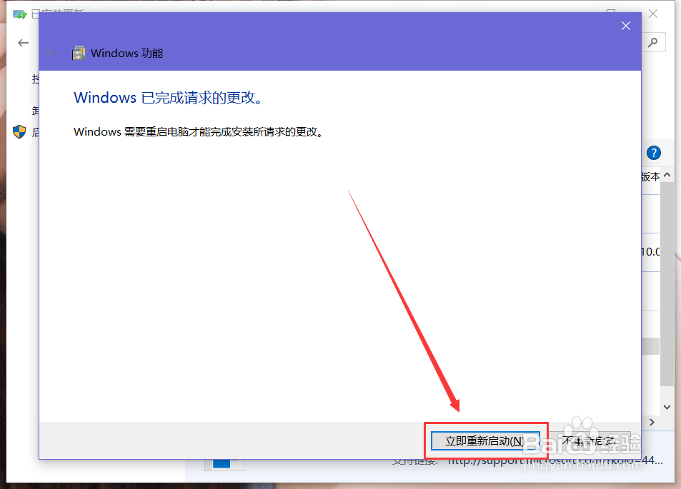 Win 10系统如何开启Windows 沙盒功能
