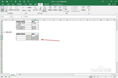 excel怎么样快速填充
