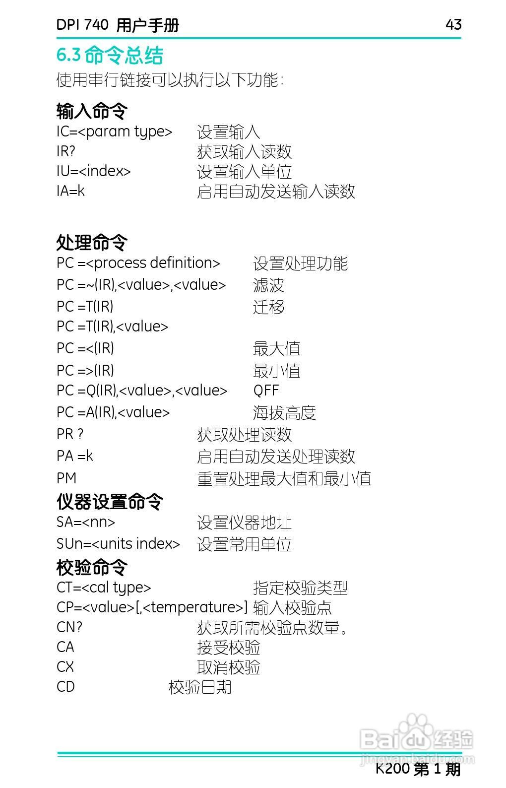 GE Druck DPI 740精密压力指示仪用户手册:[6]