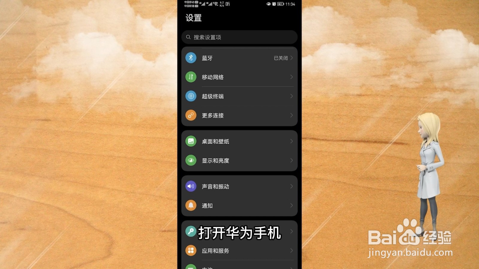 手机录屏在哪里找