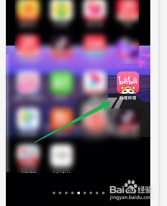 哔哩哔哩如何设置视频后台播放