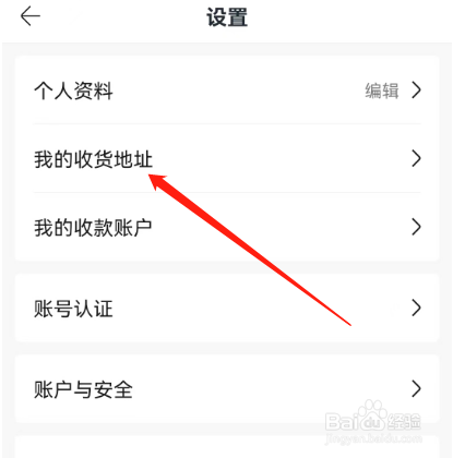 安卓版摩点如何新建地址？