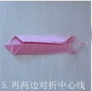 如何折一朵美丽的荷花