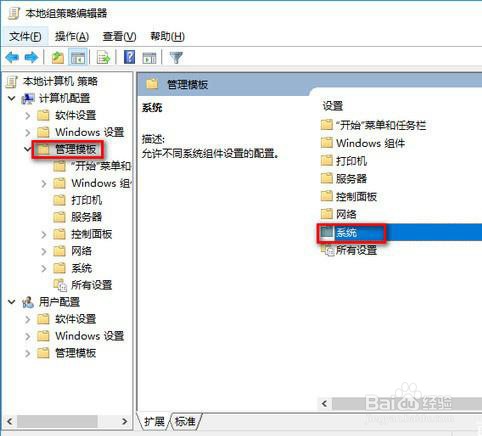 win101903优化设置详细教程