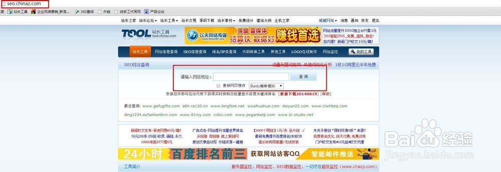 怎么查询网站的真假