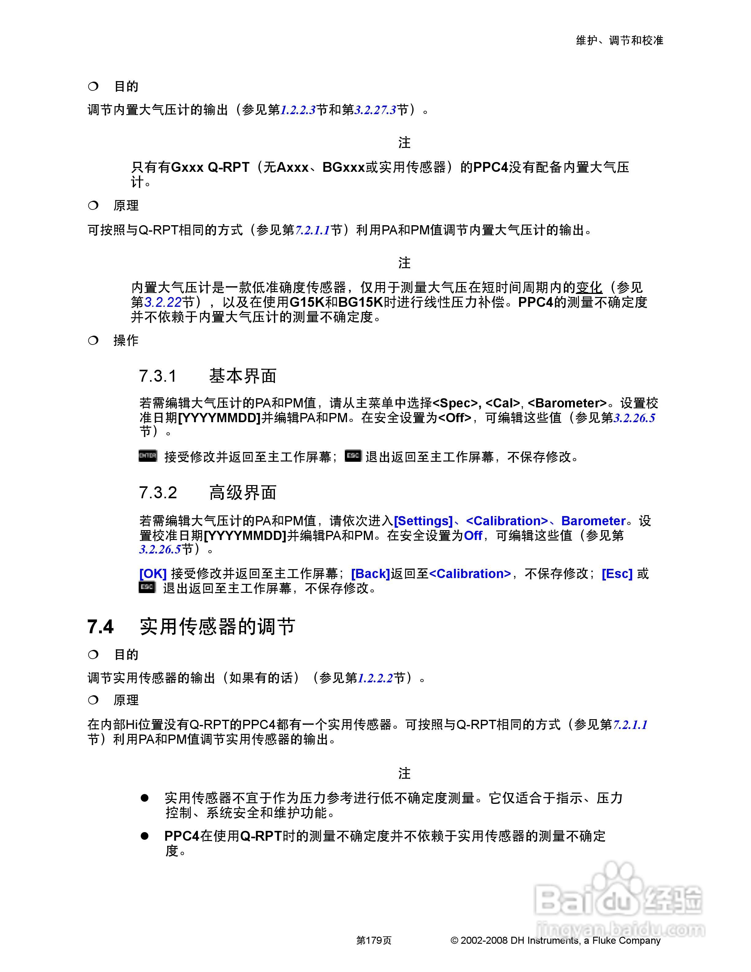 福禄克PPC4 压力控制器/校准器用户手册:[20]