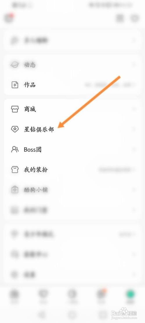 酷狗直播APP进行积分抽奖怎样操作