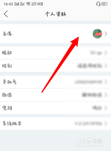 奋斗猫怎么修改头像