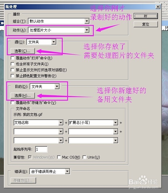 怎么用Photoshop软件批量处理图片大小【附图】