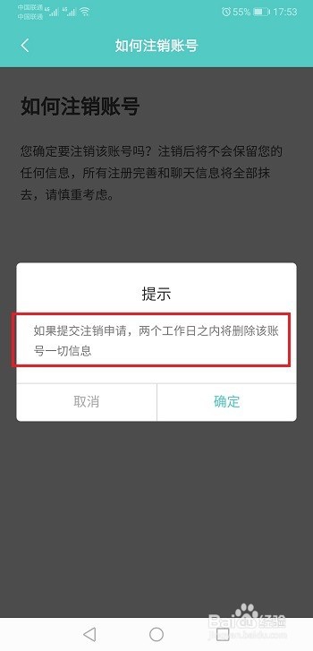 boss直聘如何关闭简历