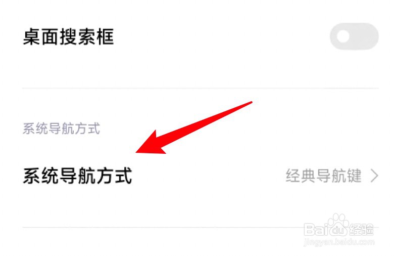 小米12返回键在哪里设置?怎么设置?